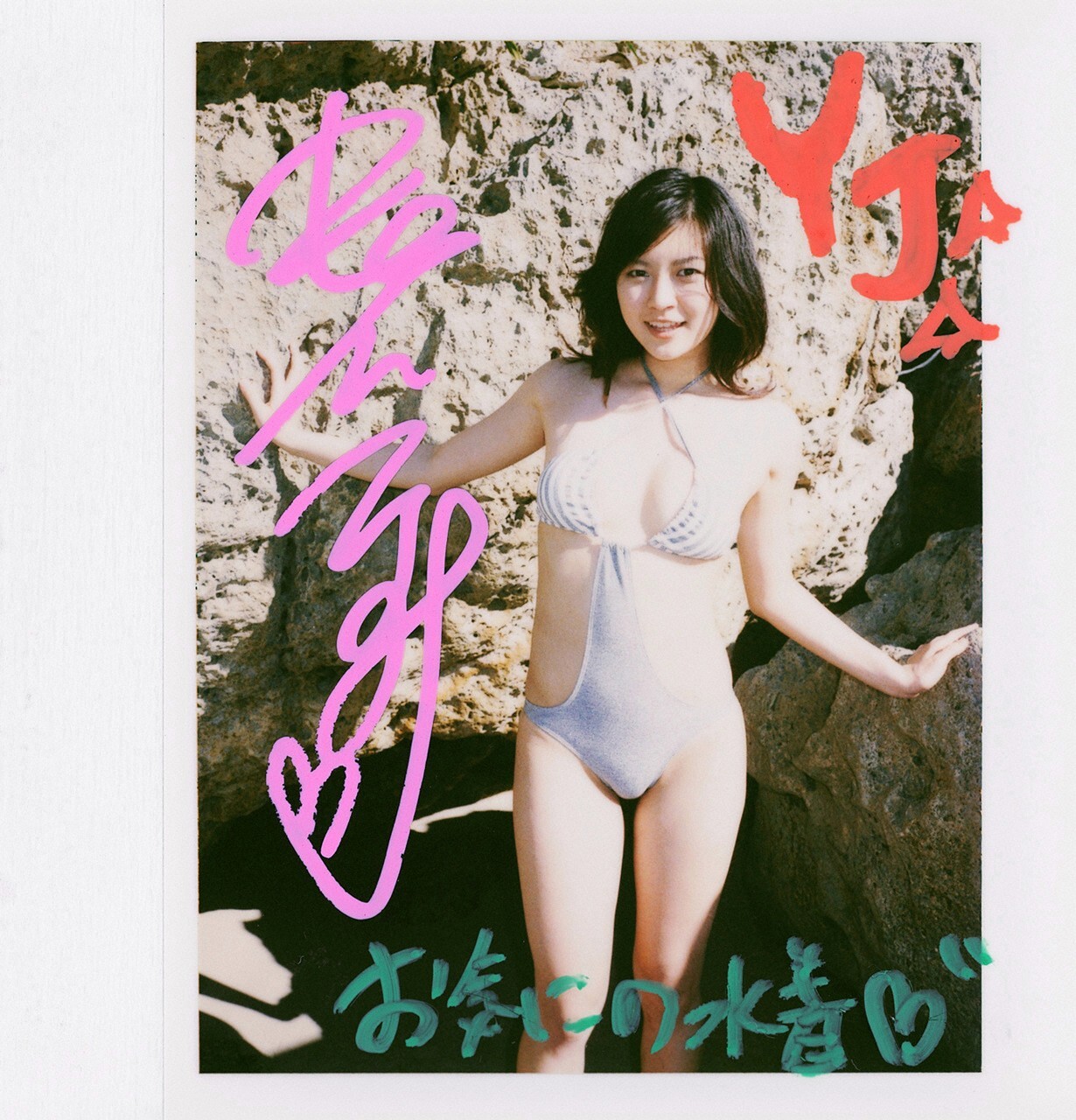 Konomi Yoshikawa (吉川このみ) [VYJ]